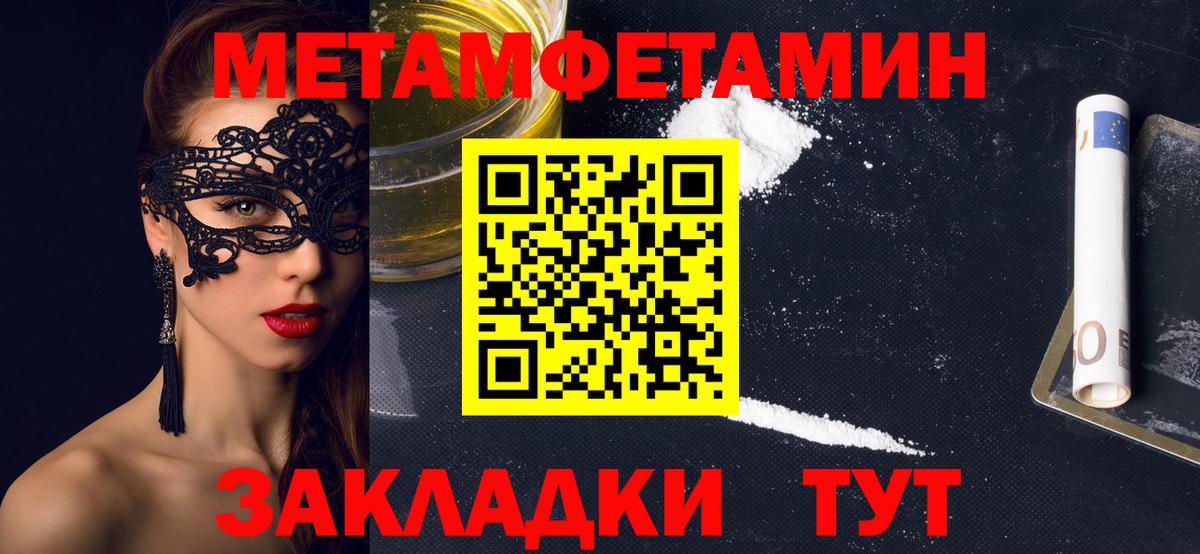 Тобольск  Амфетамин 98%  Amphetamine  Вход с VPN  АМФЕТАМИН 