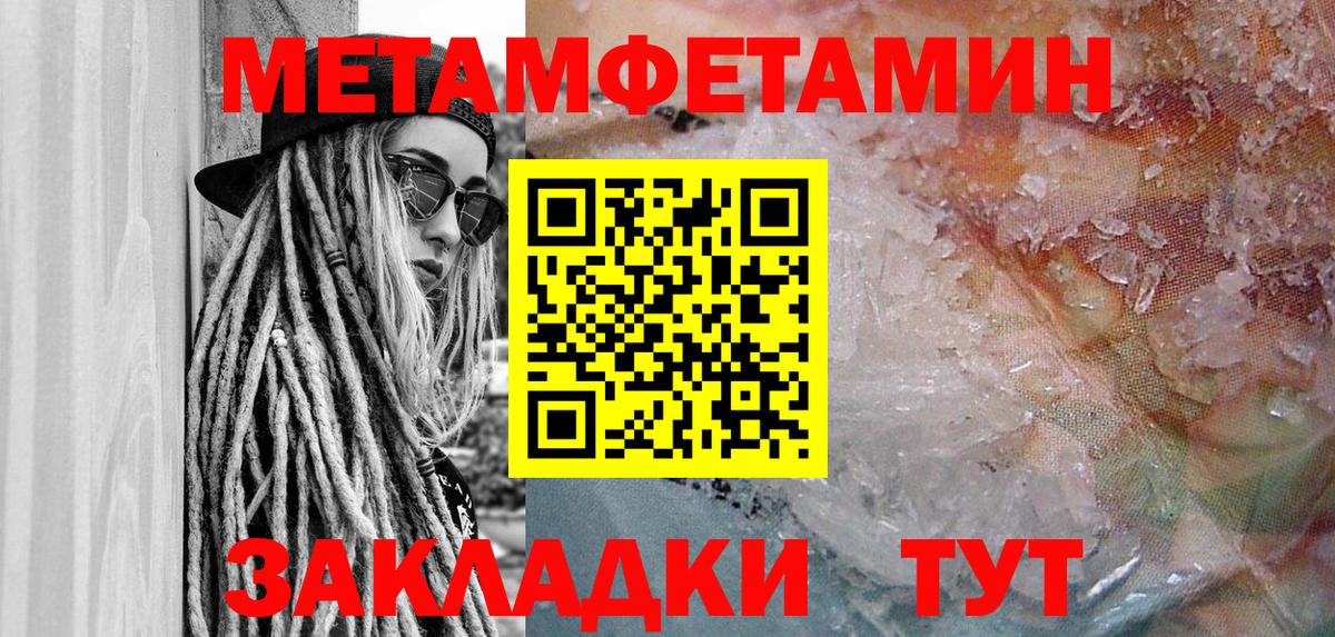 АМФЕТАМИН Premium Тобольск