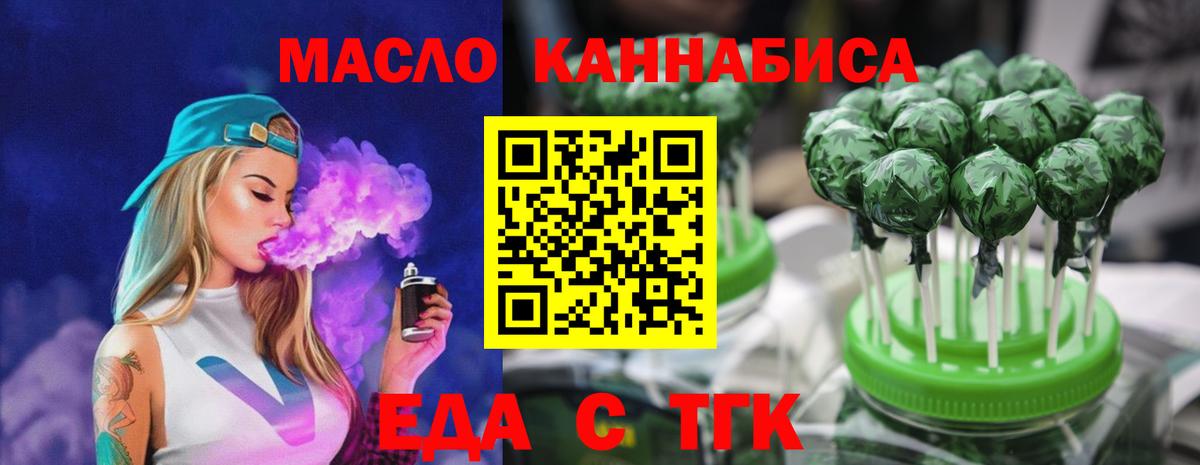 Печенье с ТГК марихуана Тобольск