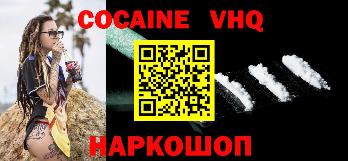 Тобольск  КОКАИН  Кокаин 98%  Вход с VPN  COCAIN Колумбийский 