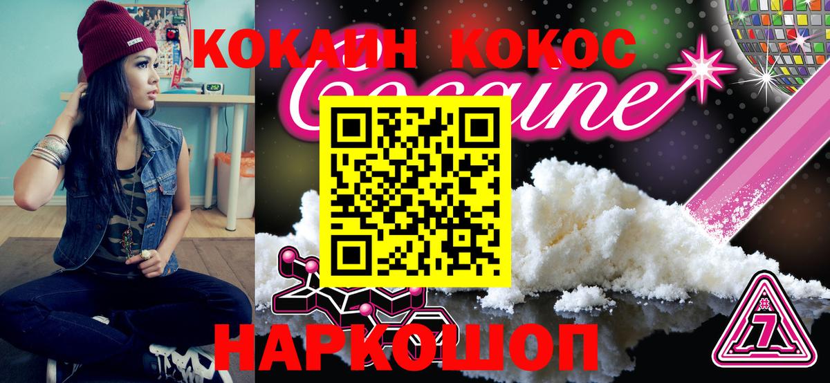 Кокаин FishScale Тобольск