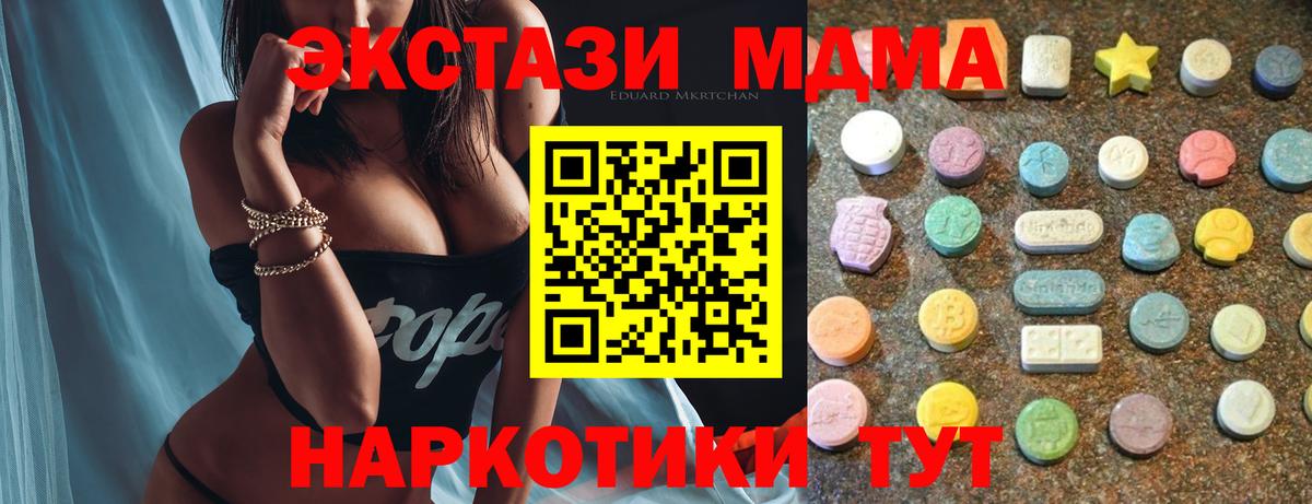 Экстази ешки  Вход с VPN  МЕГА онион  купить наркотик  Экстази louis Vuitton  Тобольск 
