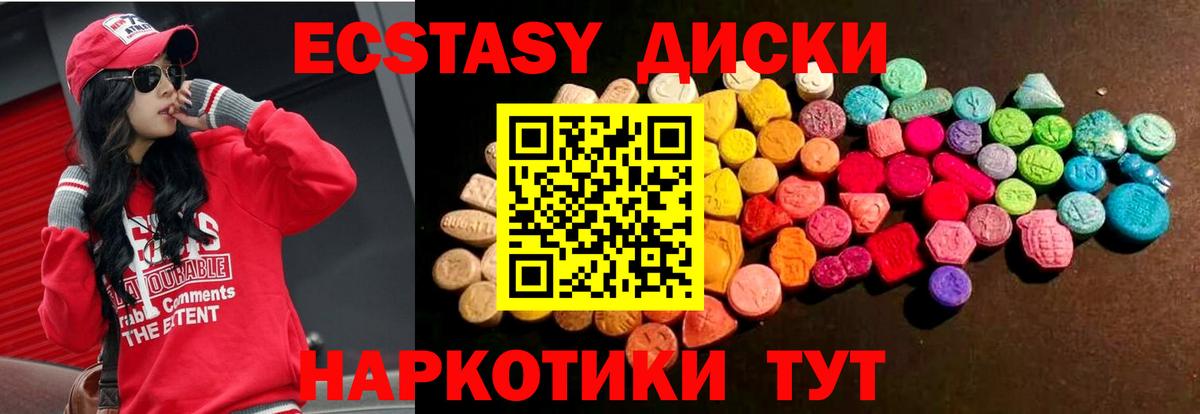 Экстази 300 mg Тобольск