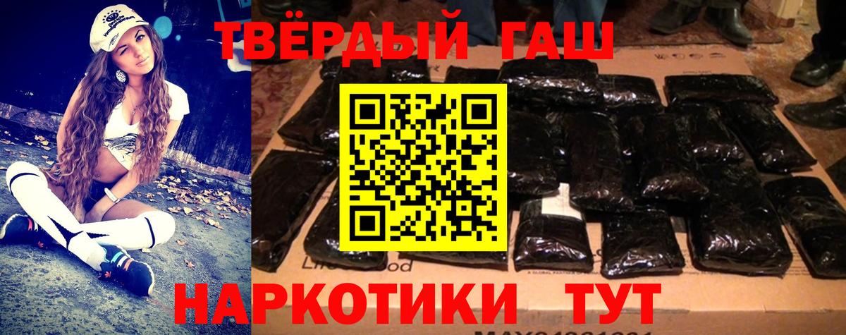 Гашиш  Вход с VPN  Тобольск  Гашиш VHQ 