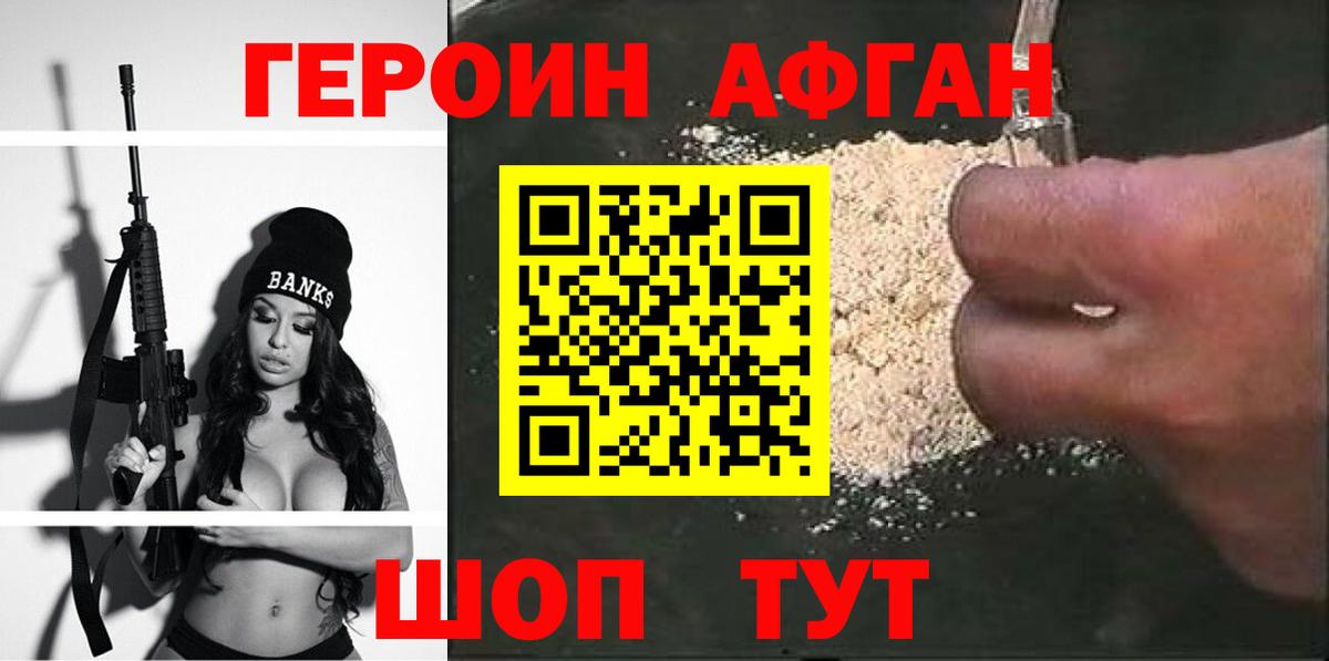 Тобольск  ГЕРОИН VHQ  ГЕРОИН  Вход с VPN 