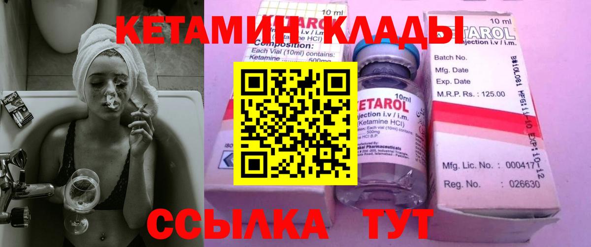 ссылка на мегу ONION  сайты даркнета формула  Вход с VPN  Кетамин ketamine  Тобольск  КЕТАМИН ketamine 