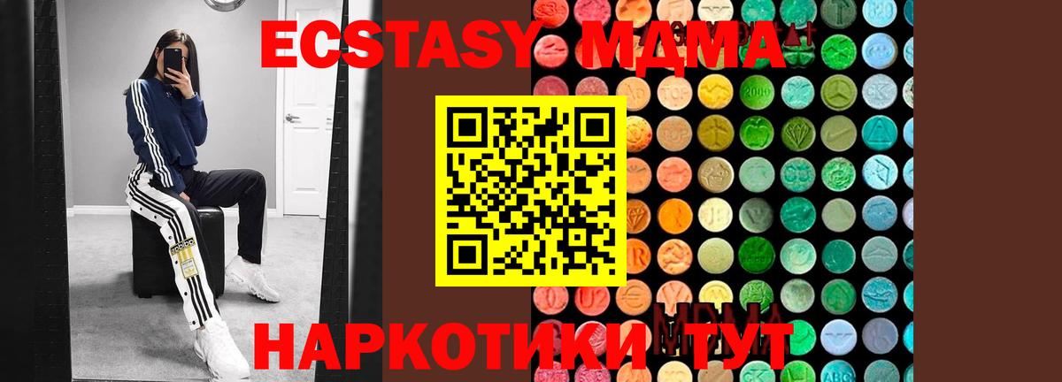 MDMA  MDMA молли  Вход с VPN  Тобольск  MDMA VHQ 