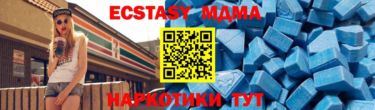 MDMA VHQ Тобольск