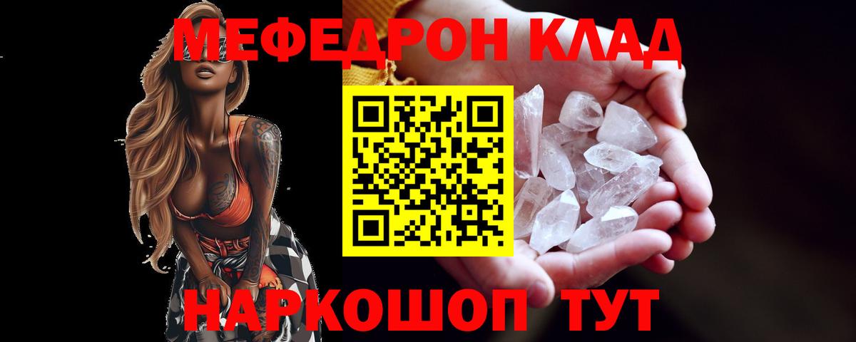 Мефедрон  Мефедрон VHQ  Тобольск  Вход с VPN  Мефедрон mephedrone 